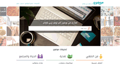 Desktop Screenshot of mawdoo3.com